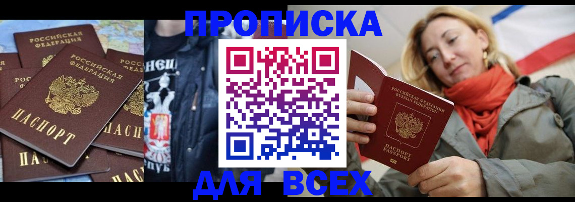 где прописаться в Берёзовском