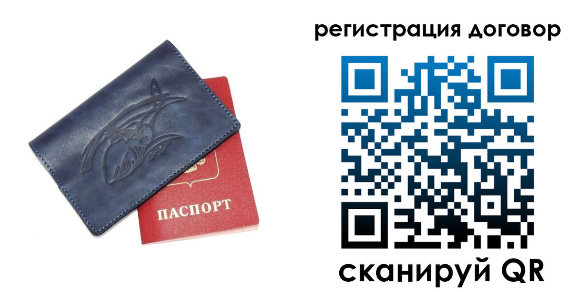 регистрация в Берёзовском