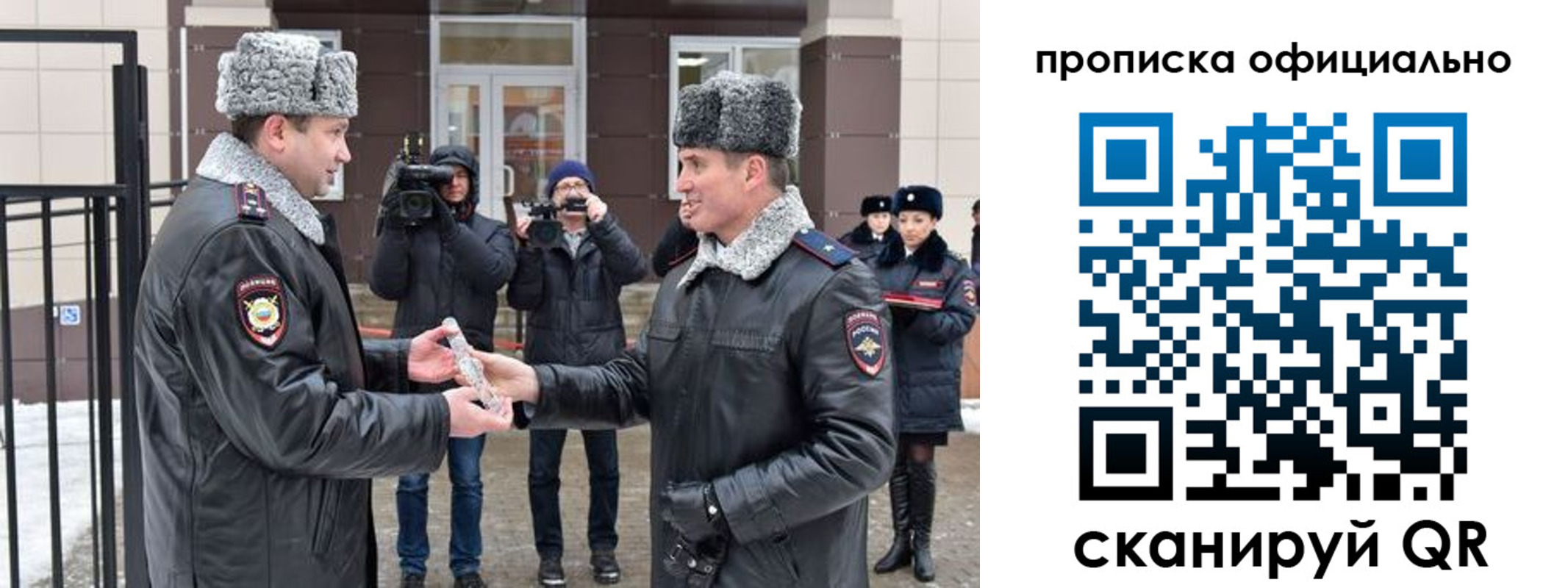 временная регистрация для школы в Берёзовском
