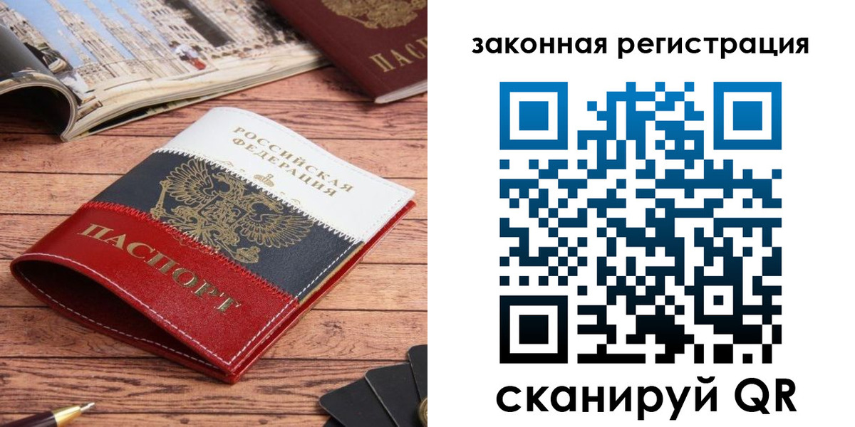 временная регистрация адрес в Берёзовском