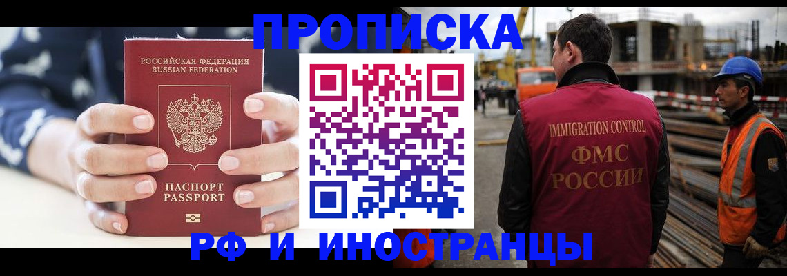 временная регистрация 2025 в Берёзовском