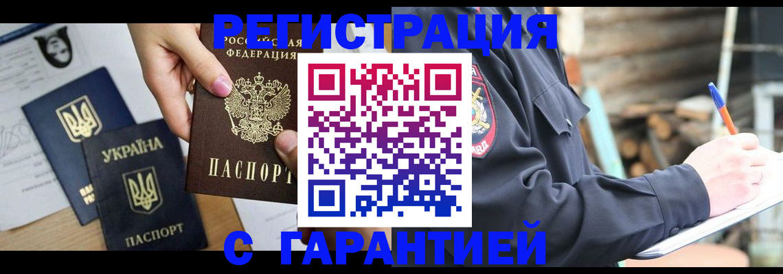 где прописаться в Берёзовском
