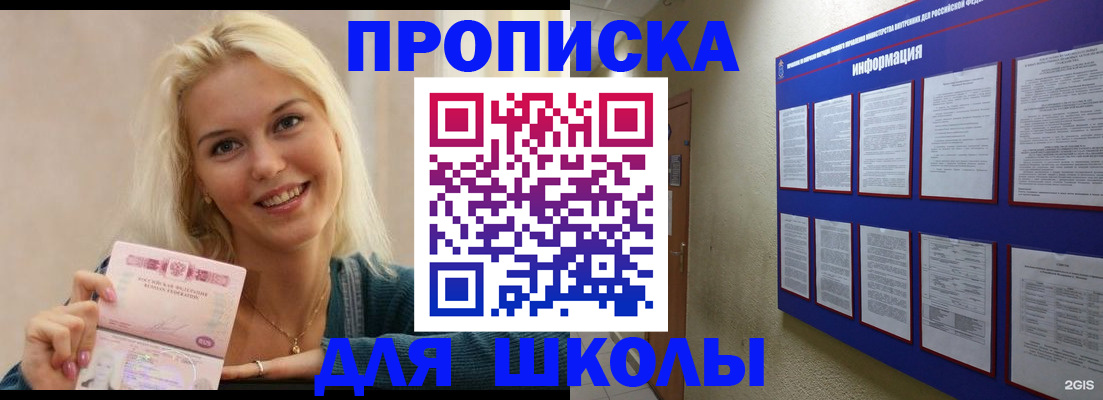 временная регистрация адрес в Берёзовском