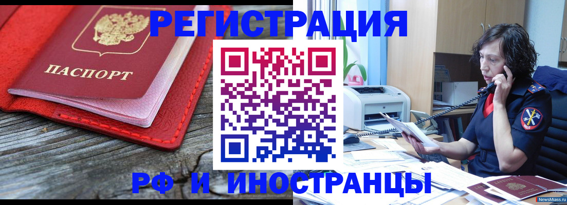 регистрация для школы в Берёзовском