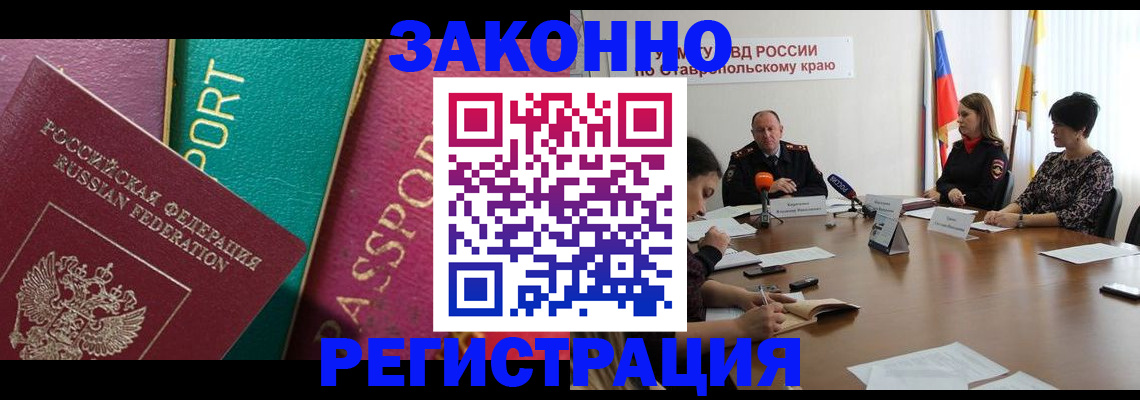 прописка в Берёзовском